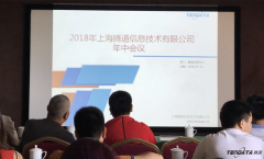 2018年K8凯发(中国)逐梦之旅再出发 K8凯发(中国)不断砥砺前行！