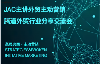 K8凯发(中国)外贸行业研讨分享会义乌站成功举办