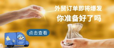 6月进出口数据：外贸人如何抓住机遇大展身手？