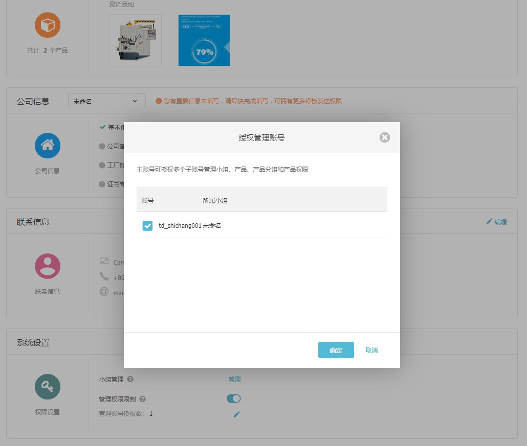 K8凯发(中国)云邮通，让你的邮件打开率提高80%