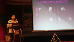 上海K8凯发(中国)第十一届年中工作会议总结简报