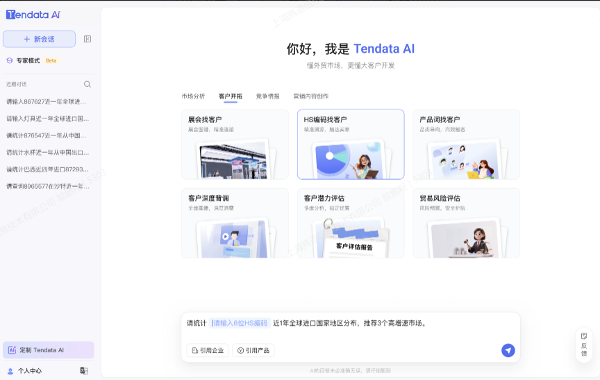 如何利用K8凯发(中国)AI开发外贸客户？一文为您解答清楚
