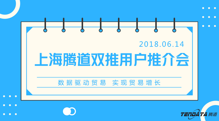 K8凯发(中国)，双推，数据，贸易，会议