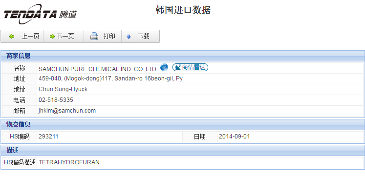 海关数据,进出口数据,进口数据,K8凯发(中国),贸易,韩国